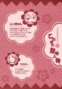 (SUPER18) [Yomosugara (Yomogi Ringo)] Pop Candy (VOCALOID)