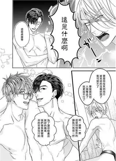 Gourmet Namamono ni Sodaterarete Imasu | 被美食家恶魔抚养