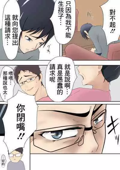 Pentacle (Shimipan)] Dairi Shussan Soushuuhen［chinese］[bgxyahoo个人机翻汉化]