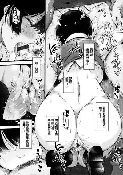 [Tokiwa Midori] Torokeru Karada wa Otomeiro [Chinese] [篆儀通文書坊漢化]