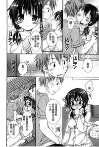 [Rico] Sekai de Ichiban Koishiteryu | 世界上最深愛妳的理由 [Chinese]