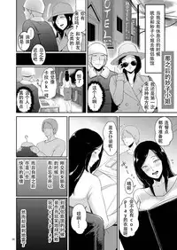 [yogurt (bifidus)] Furin Takuran Onsen -Sakaki Taeko-san no Hinichijou [Chinese] [战栗的玻璃棒汉化]