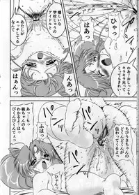 (C84) [COUNTER ATTACK (Gyakushuu Takeshi)] Pink Sugar 20th Anniversary Special (Bishoujo Senshi Sailor Moon)