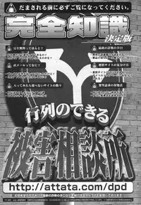 Manga Bangaichi 2007-04