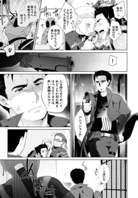 What if Chance of Promiscuity!