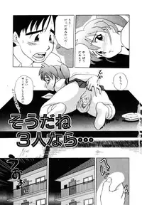 [Uma Namihei] Positive Partner