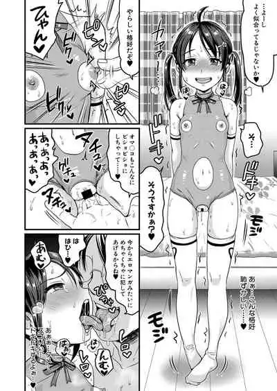 COMIC Shingeki 2021-07