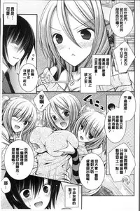 [Oreiro] Himegoto Lovers ~Bokutoku Joshiryou Kanrinin Harem Life~ | 不為人知的祕密愛人們 我得女宿舍管理人後宮荒淫♂性生活 [Chinese]