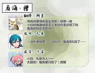 Toumei na Ai no Utsuwa | 透明的爱之所依