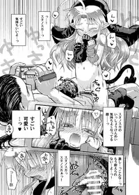 [Glass Wall Garden (Eboshi)] Suki Suki Sutanosuka Rec [Digital]