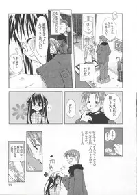 [Mizushima Sorahiko] Wild Strawberry