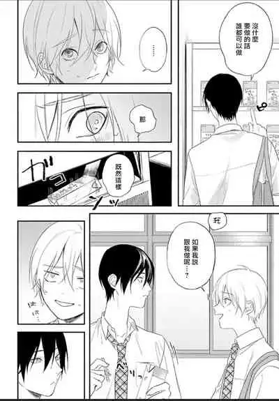 Houkago Virginity - Virginity afterschool 1