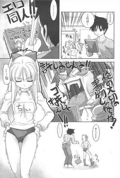 Comic Potpourri Club 2005-06