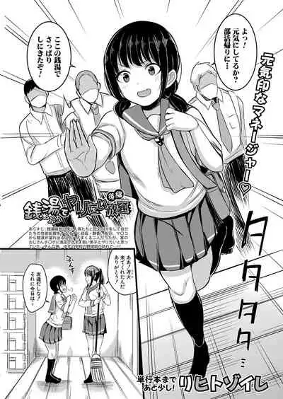 COMIC Shingeki 2021-07