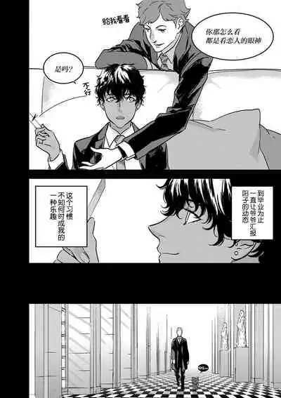 MY PRINCE | 我的王子大人 Ch.1-7