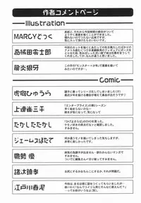 [Anthology] Koushoku Shounen no Susume 3