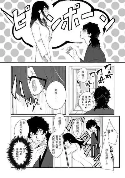 [Yamatomi] Ukiyo Tensei Kawatare Shinjuutan | 浮世轉生 薄暮情亡史 Ch. 1-8 [Chinese] [莉赛特汉化组]