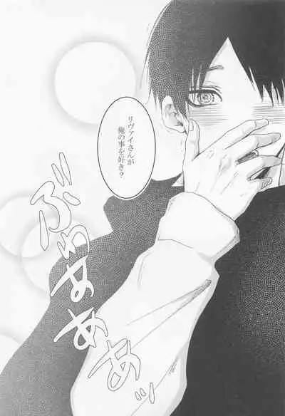 [acute] kyo、anatanotsugaininarimasu。 (shingekinokyojin)