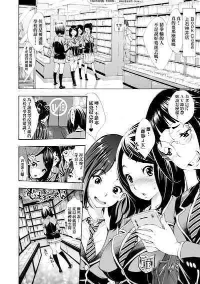 Gomenne... Hoshiku Nacchatta | 對不起嘛...慾火焚身就是想要