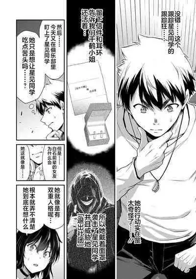 ギルティサークル 第04巻