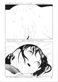 (C68) [Momonga Club (Hayashibara Hikari)] Milk Tea & Ichigo Cake