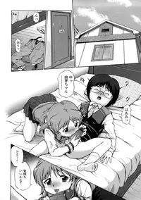 [Chakura Kazuhiko] Little Girl Kiss