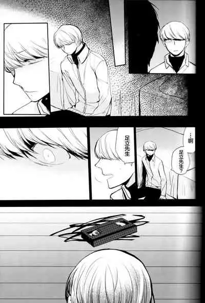 The End Of The World Volume 3