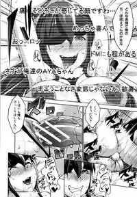 [Nanakagi Satoshi] Hentai Seiso M Kanojo