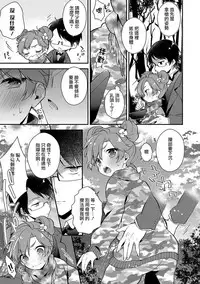 [Minase Seri] Field M@GiC (Otokonoko HEAVEN Vol. 36) [Chinese] [瑞树汉化组] [Digital]