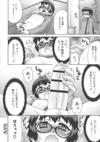 [Katou Jun] Avatar Trance!
