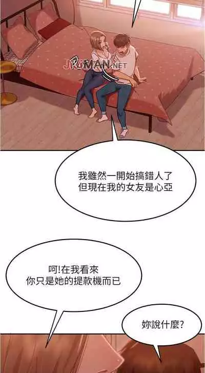 【周六连载】不良女房客（作者：Overlab studio） 第1~36话