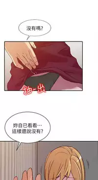 馴服小姨子【韩国】1-12【中文】