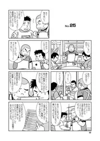 [Bansanchi (Banjaku)] Kuma Kuma Cafe [Digital]