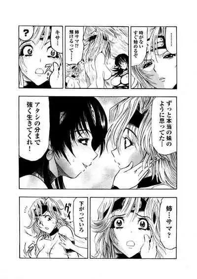 [岡田正尚] アクメリア～女忍淫法帖～【合冊版】