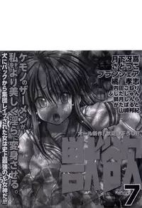 [Anthology] COMIC Juuyoku Vol. 07