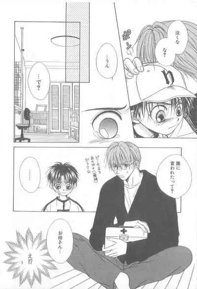 Amai Mono ni wa Goyoujin!