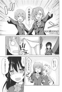 (C85) [MuraMura Pocky, Sinosino (Kasumi, Sinohara Sinome)] Marshmallow Mischief (Love Live!)