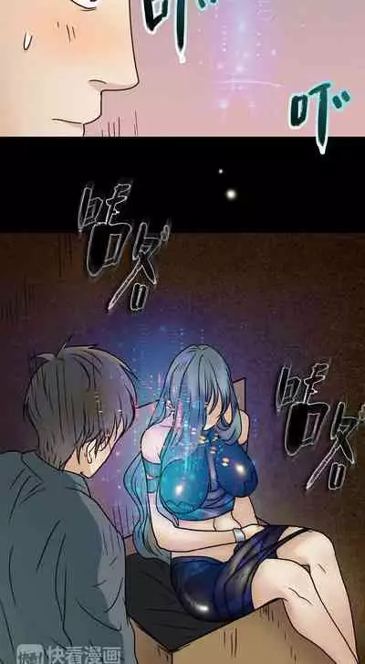 [国漫]欲望人偶第二话