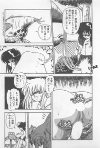 [Hindenburg] Muchimuchi Patrol