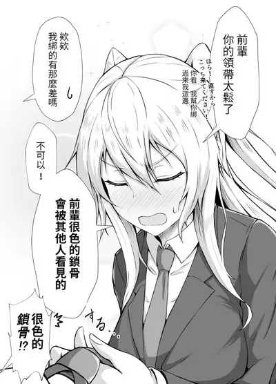 傘ブタ【醫學院好難讀CMUMT43個人翻譯】