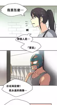 [﻿Chance, Kamang] Sports Girl ch.1-22[Chinese]