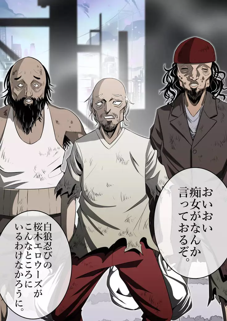 The Ninja Called White Wolf, Eroise Sakuragi #2 Part 4