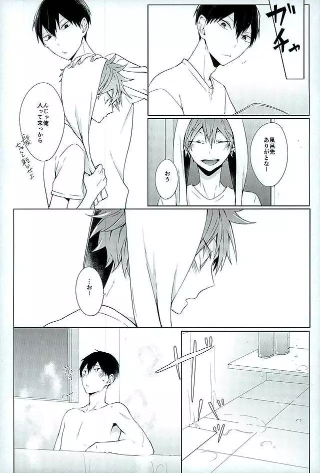 Konya, Aratamemashite