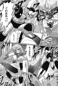 [Kamitou Masaki] Uchuu no Ojou . Aria Inyuu Hime