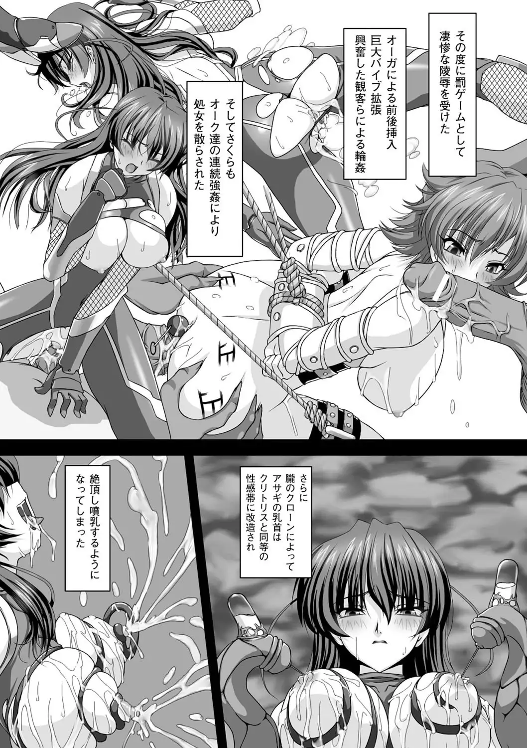 taimanin asagi hajigyaku no ankoku yuugi THE COMIC