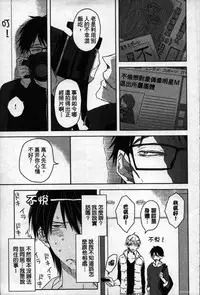 [Tanaka quince] We are campus spoilers 1 [chinese]