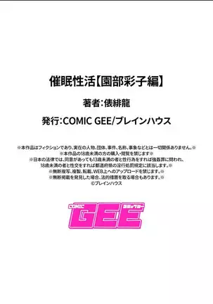 Saimin Seikatsu （Chinese）【心海汉化组】