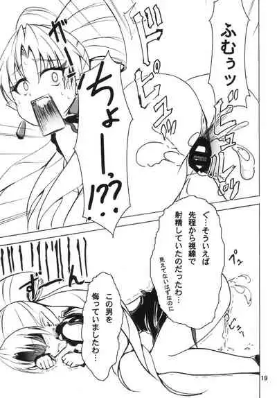 [Namayatsuhashi (Tamo)] Nama Kirara feat. Twilight (Go! Princess PreCure) [Digital]