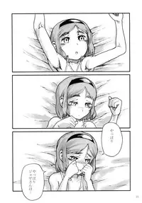 (C73) [Kurohonyasan (Yamashita Kurowo)] Flatelli (Gunslinger Girl)