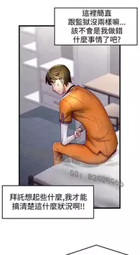 中文韩漫 啪啪啪調教所 第1季 Ch.0-10 [Chinese]